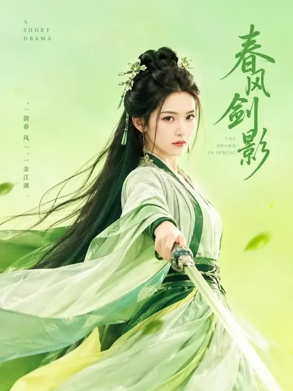 黄豆短剧网站《风华令》封面